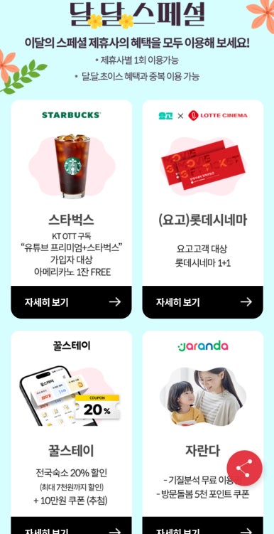 파리바게뜨경산중방점 이미지