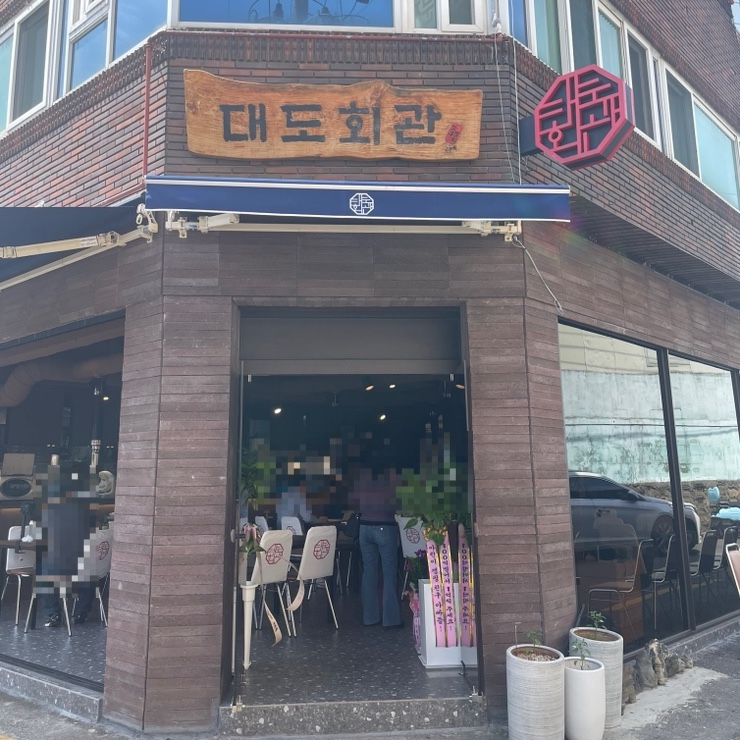 대도백양 이미지