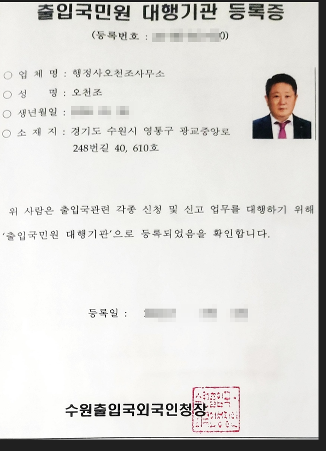리더스행정사사무소 이미지