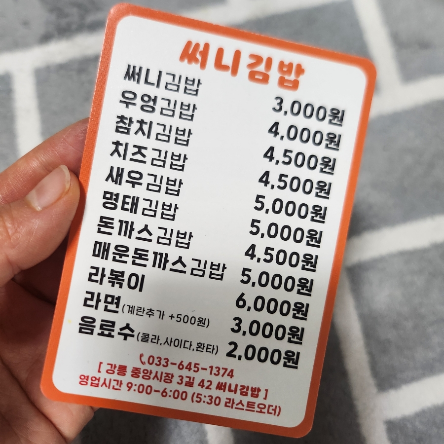 써니김밥 이미지