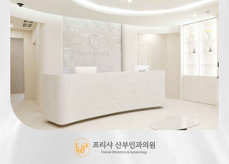 프리샤산부인과의원 이미지