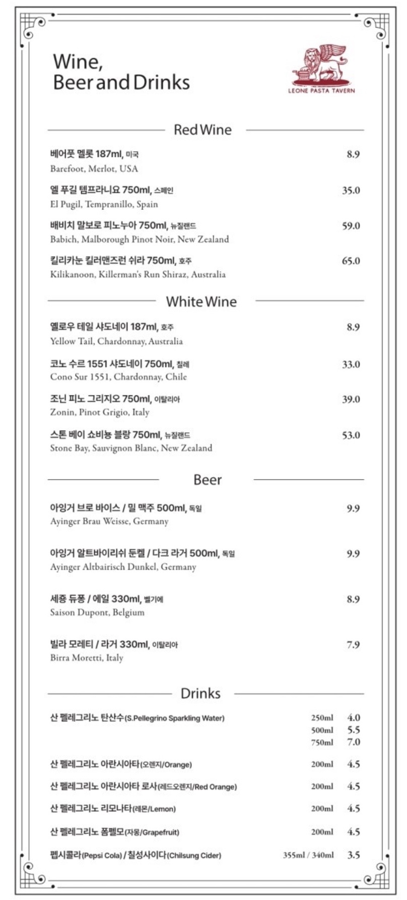 라이오네파스타타번 이미지