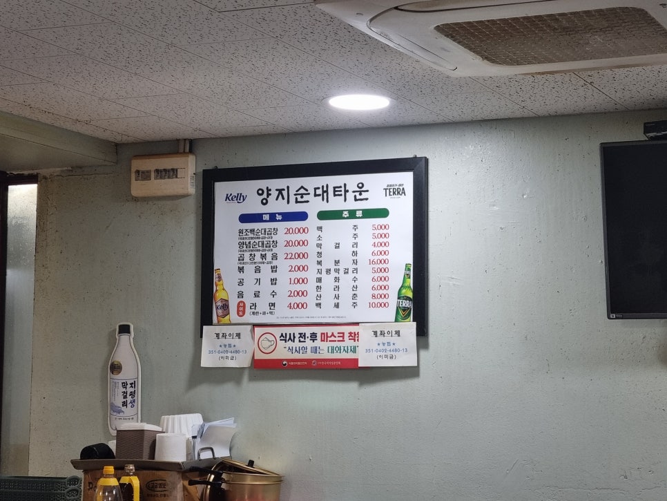 원조 고모네곱창 이미지