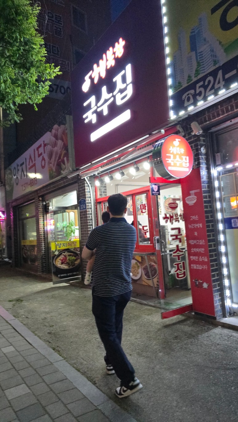행복한국수집 이미지