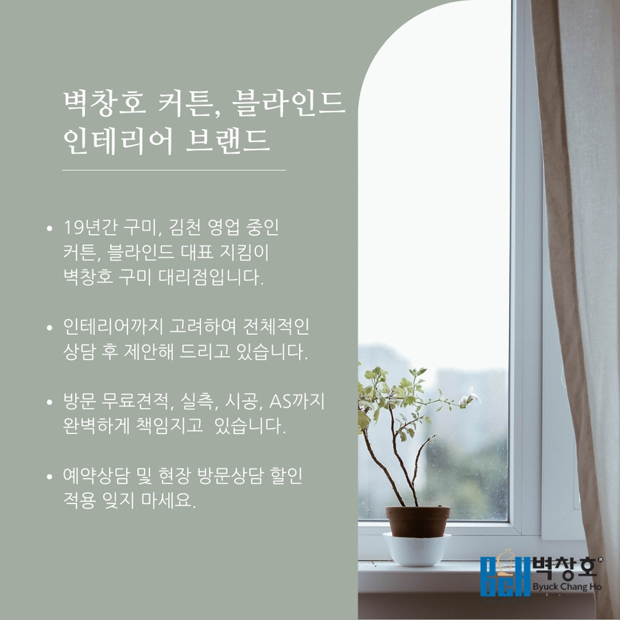 벽창호구미 이미지