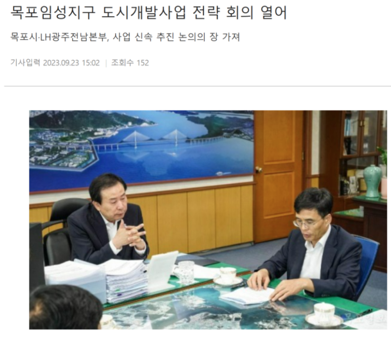 옥암지구 도시개발사업 이미지