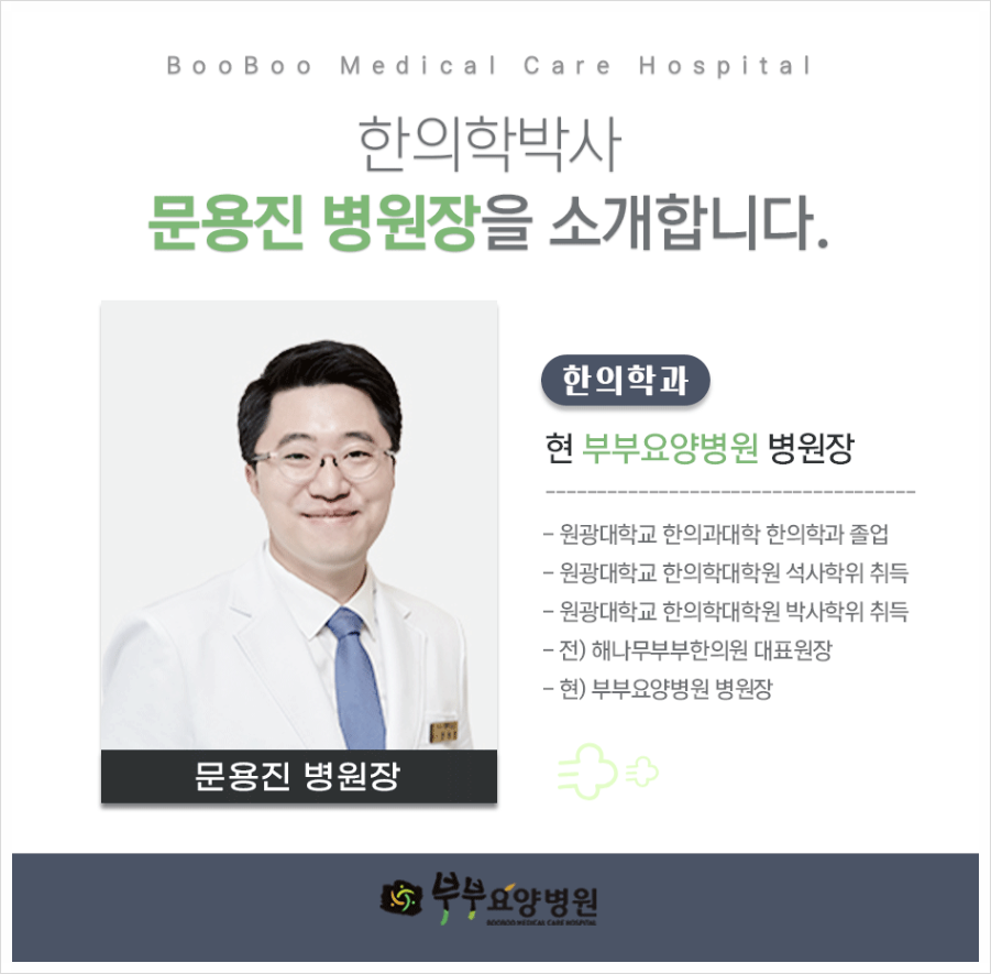 목포재활요양병원 이미지