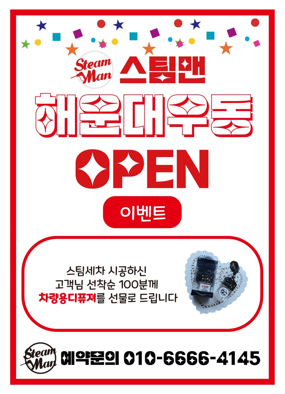 스팀맨우동점 이미지