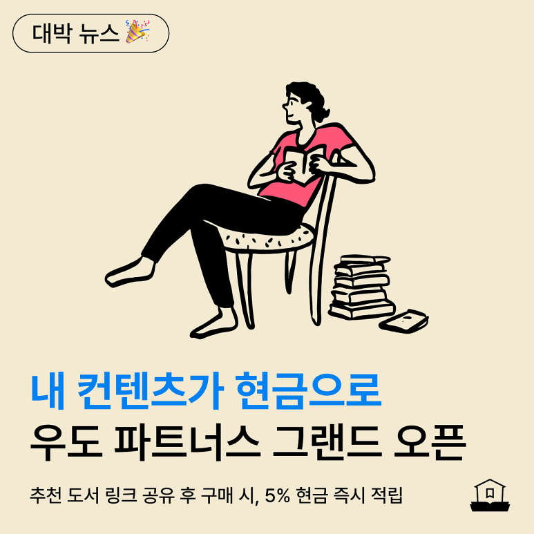 굿파트너스 이미지