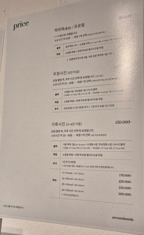 스튜디오아름담다 이미지