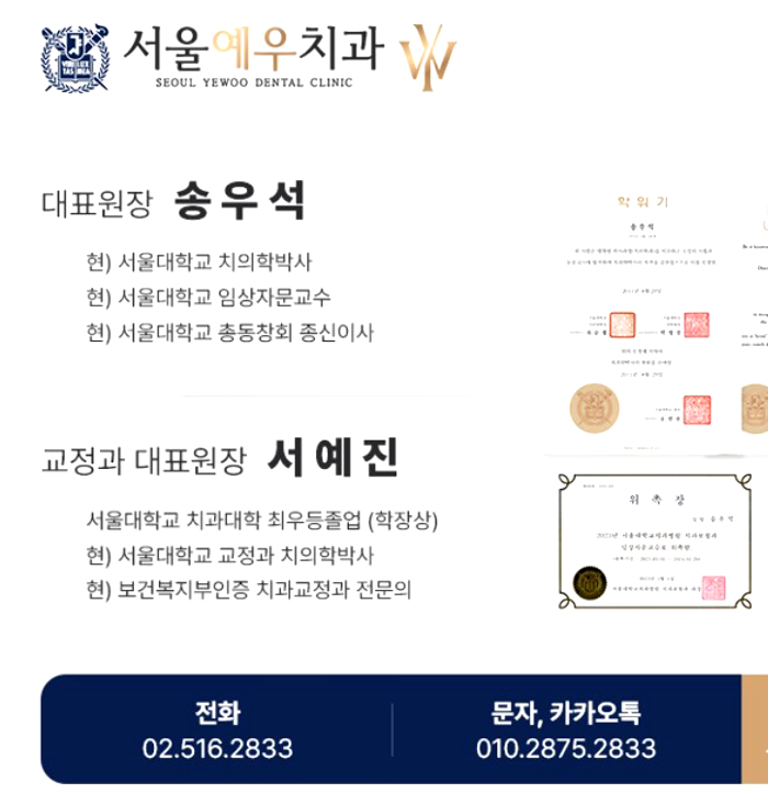 서울청담치과의원 이미지