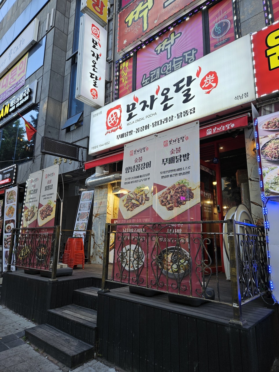 모자온달 석남점 이미지