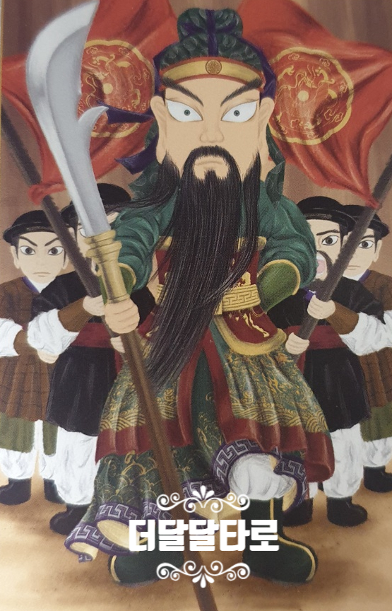 관우대중 이미지