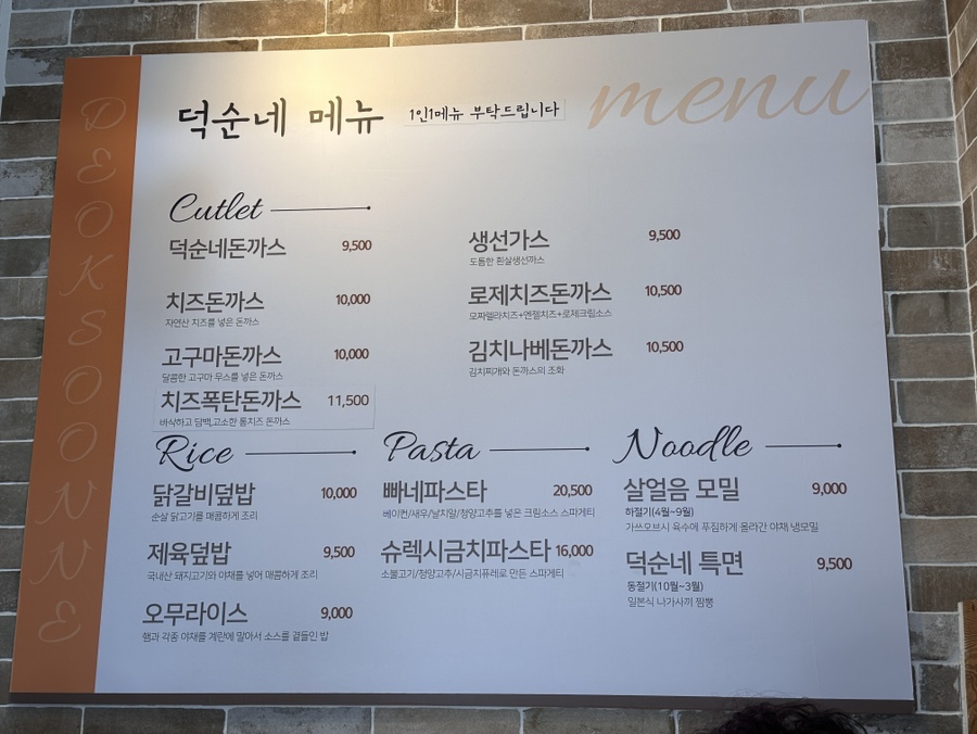 덕순네가게 이미지