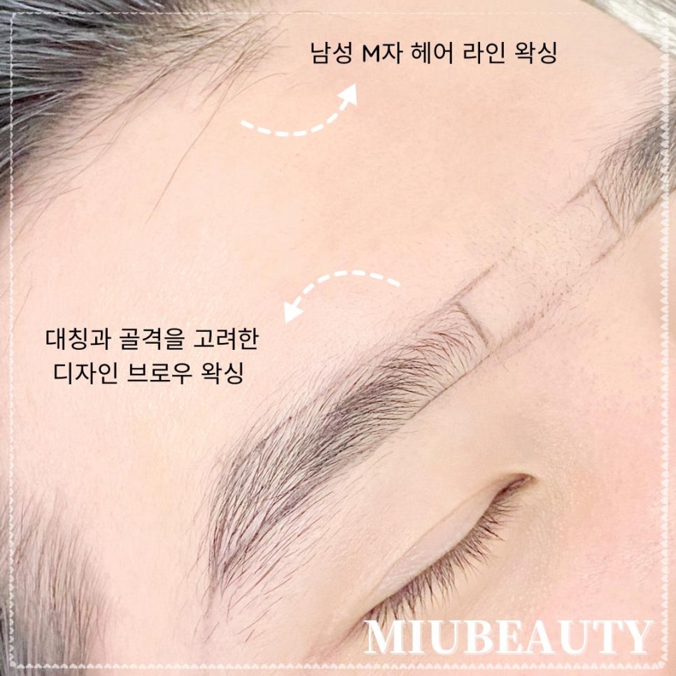 미우왁싱 이미지