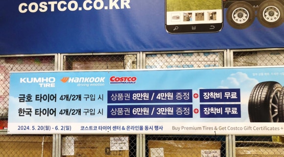 (주)코스트코코리아천안점 이미지