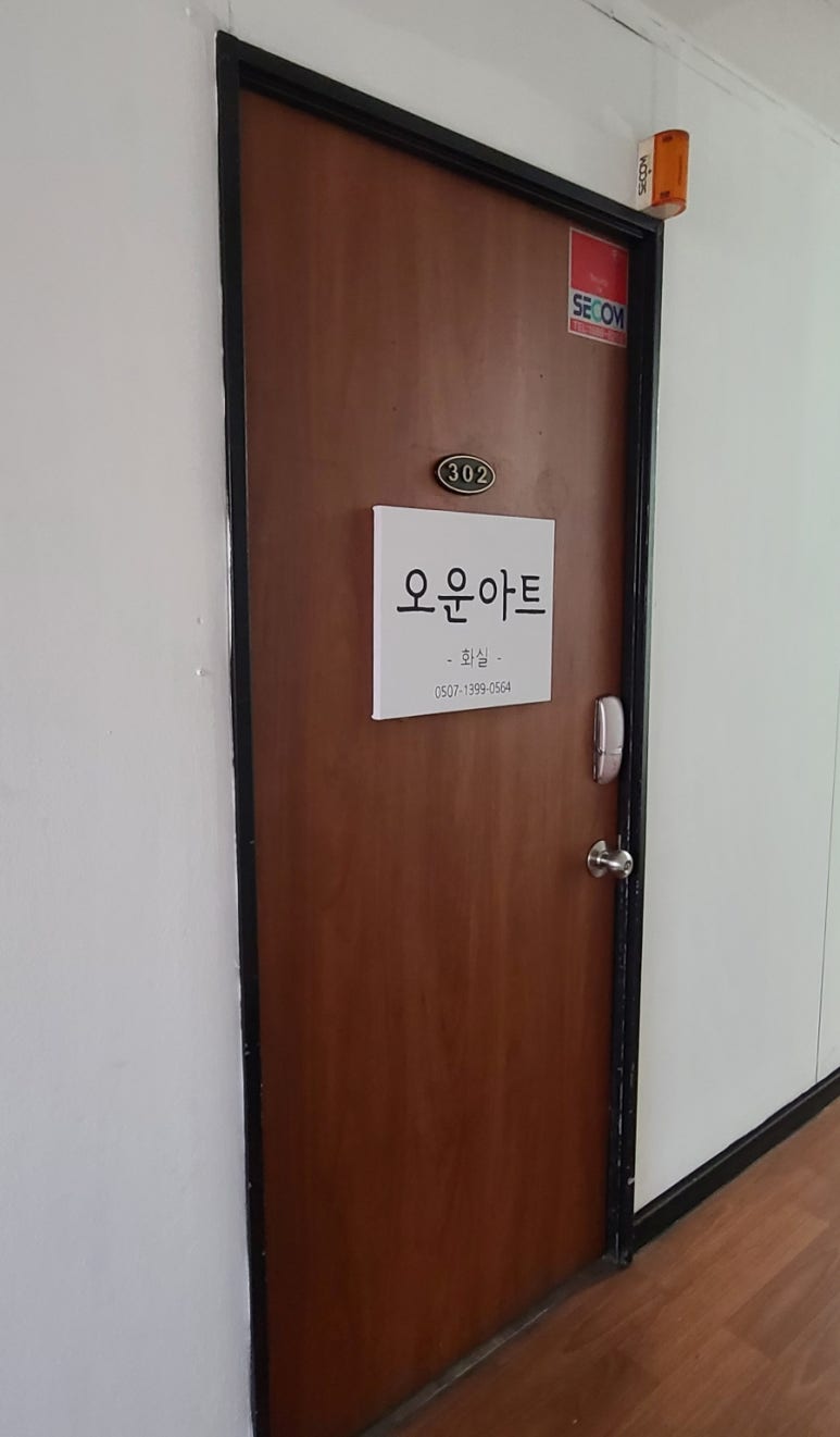 오운아트 이미지