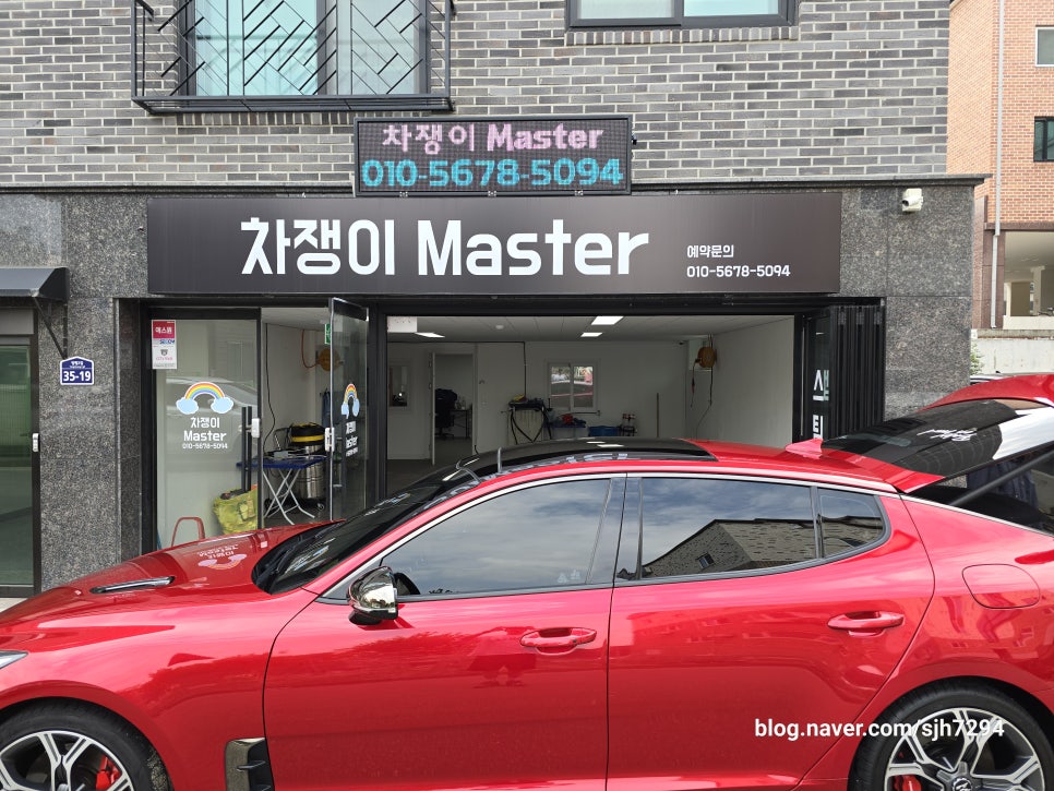 광택Master 이미지