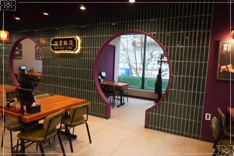 보배반점파주금릉역점 이미지