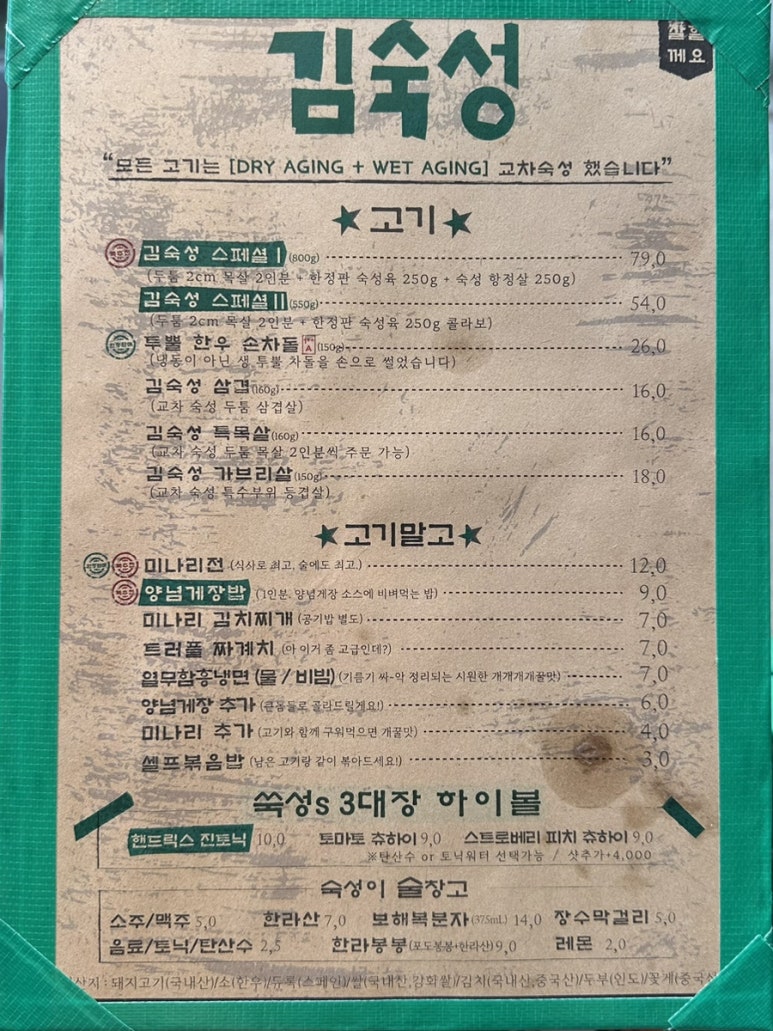 미트미르김숙성 이미지