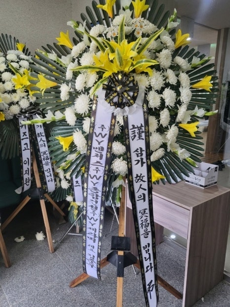 착한전문장례식장 이미지