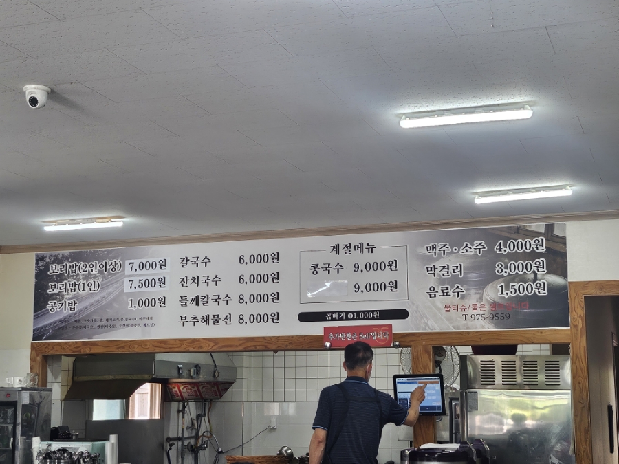 시골국시&보리밥 이미지