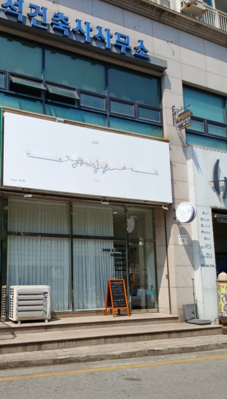 네일프롬제제 이미지