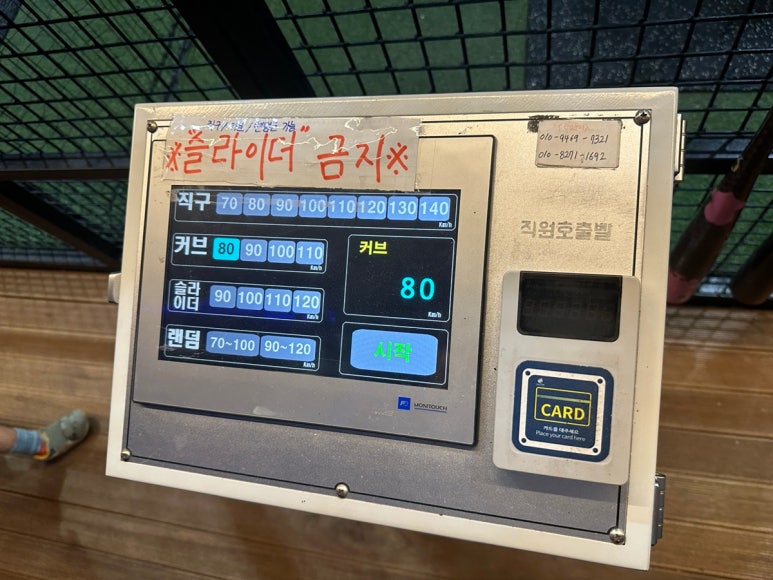24시타이거배팅센터 이미지