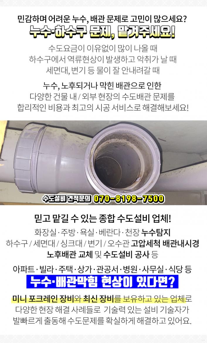 남일설비 이미지