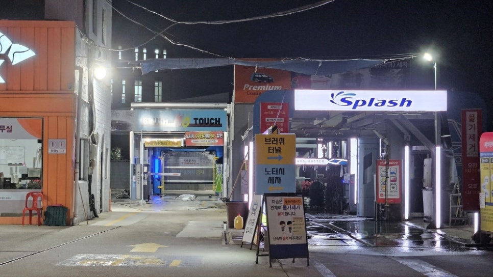 청호주유소 이미지
