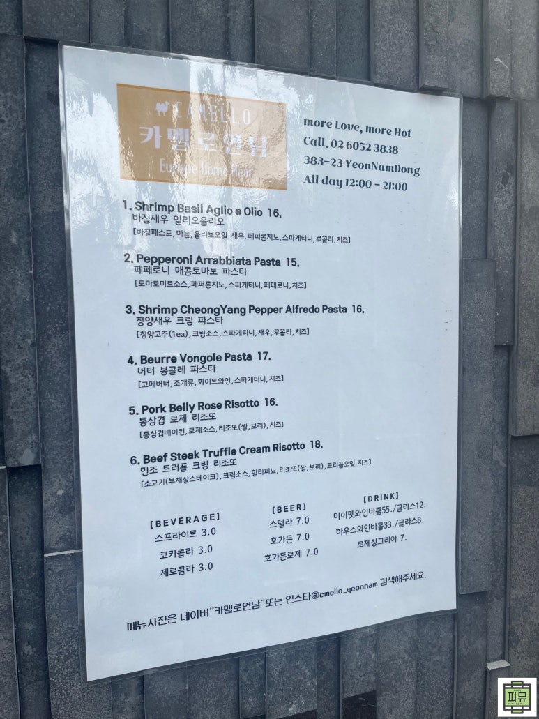 카멜로연남 이미지