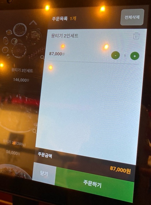 더뭉티기 압구정점 이미지