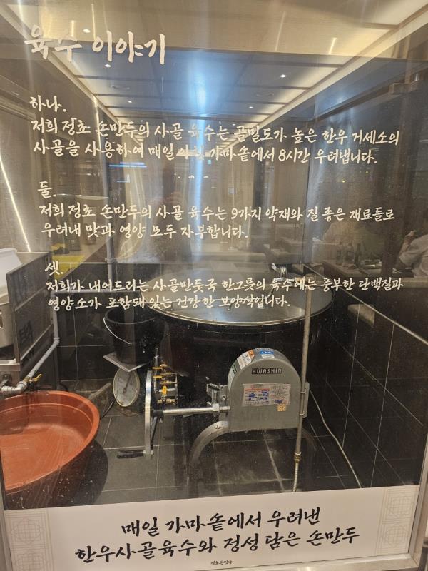 행복한손만두 이미지