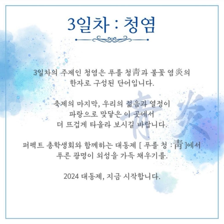 파랑청과 이미지