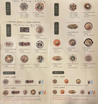 부부식당 이미지