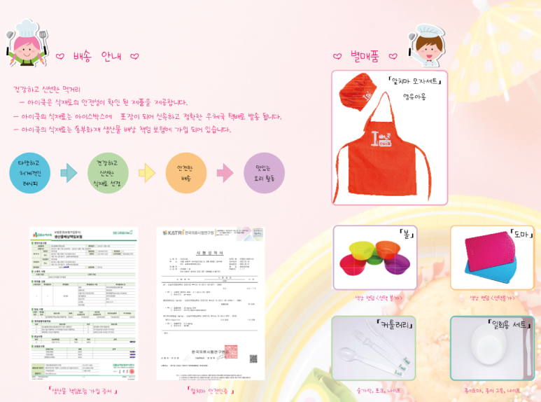 아이교육사 이미지