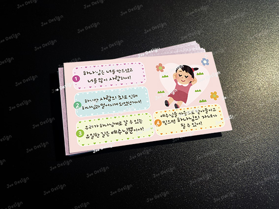 어린이 4영리 전도지 : 네이버 블로그