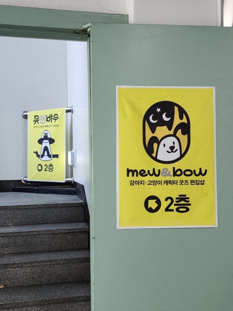 뮤앤 디자인 이미지