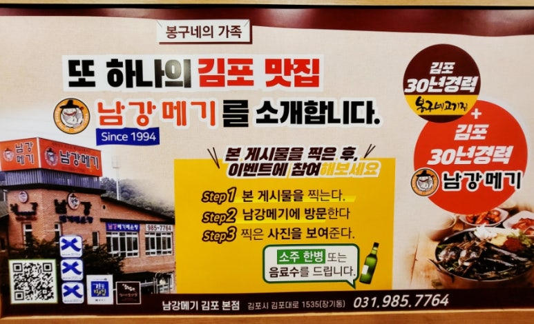 봉구네고기집김포본점 이미지
