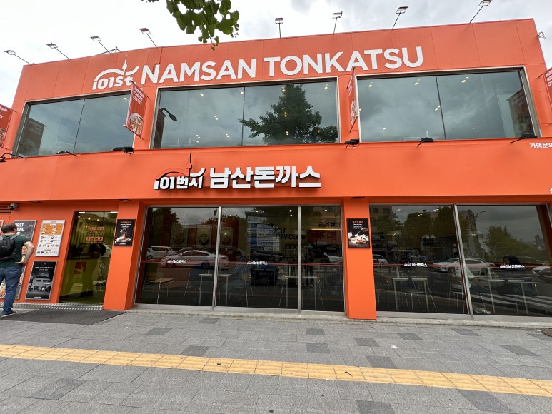 삼각지돈까스 이미지