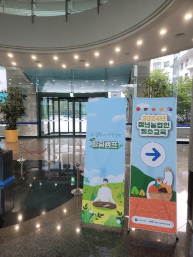 삼성산청연수소 이미지