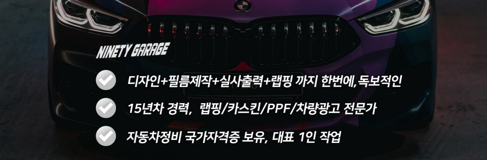 나인티게러지 이미지