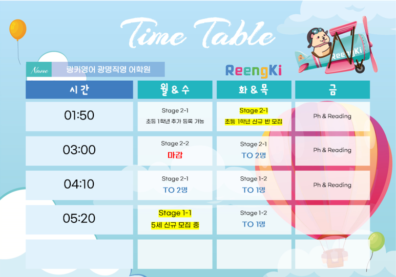 링키영어광명직영어학원 이미지