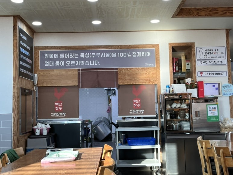 백년가족인삼 이미지