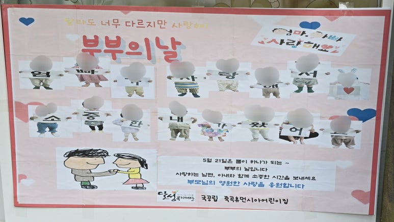 죽곡어린이집 이미지