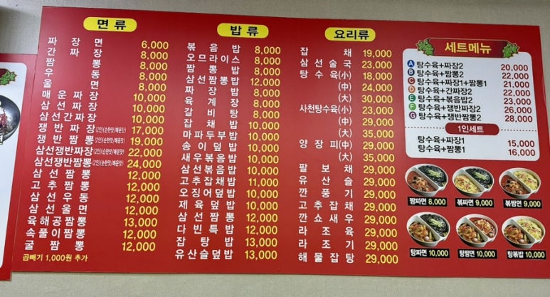 다빈반점 이미지