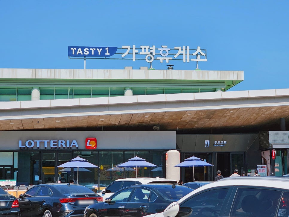 가평휴게소공차서울방향 이미지