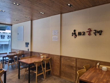 운단수산최고굴국밥 이미지