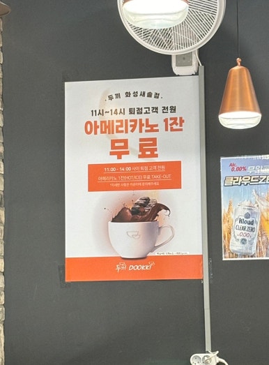 두끼화성새솔점 이미지