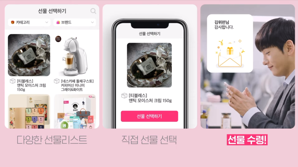 생일24 서비스로 간편하게 자동화하여 회사 직원 생일을 특별하게 관리하는 방법 이미지 9